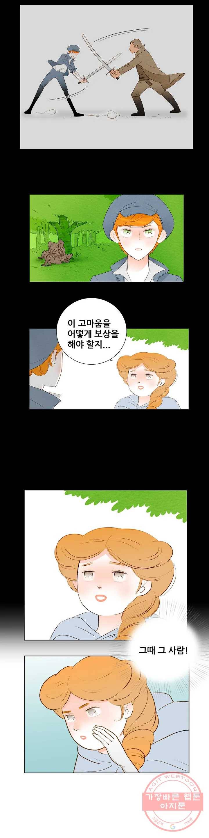 안나 이야기 37화 3부 1화 17