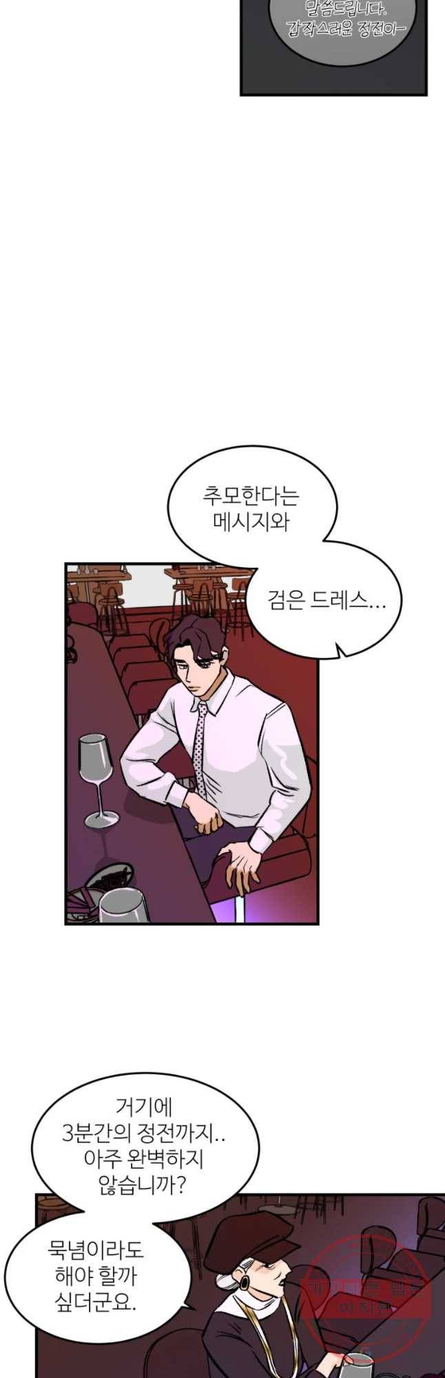타원을 그리는 법 2부 7화 7