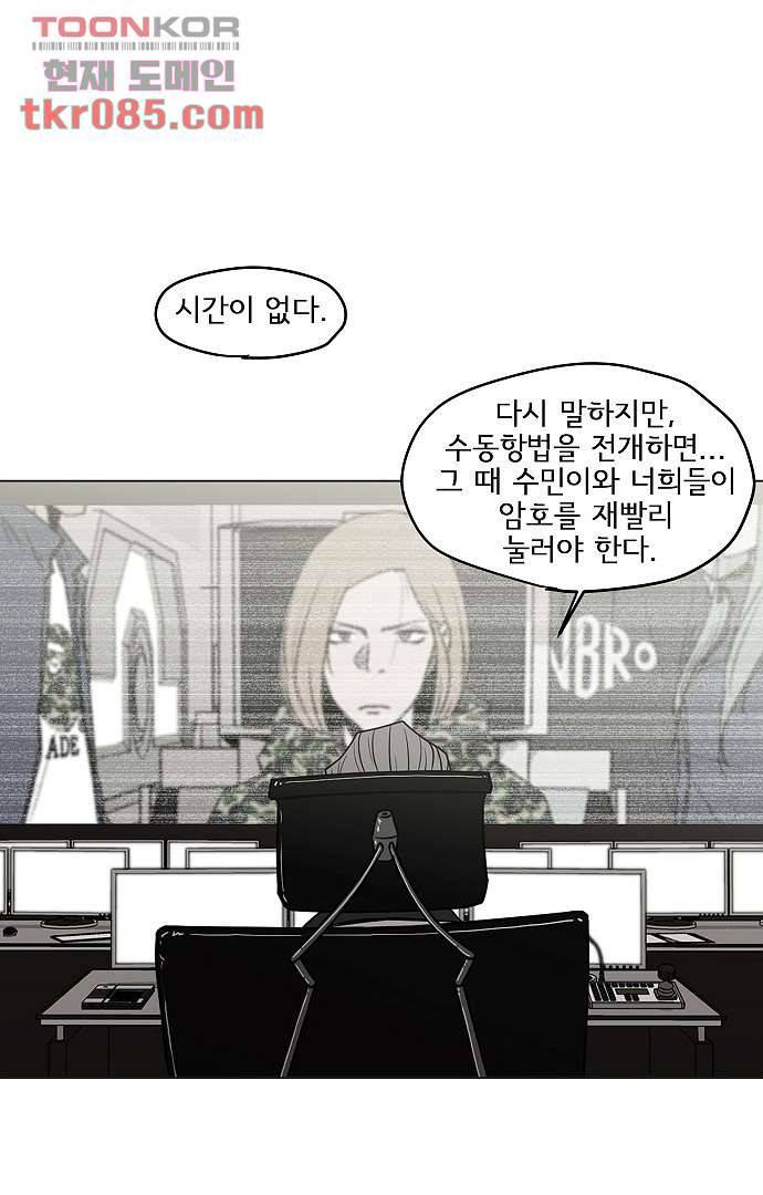 아인슈타인 브릿지 23화 1