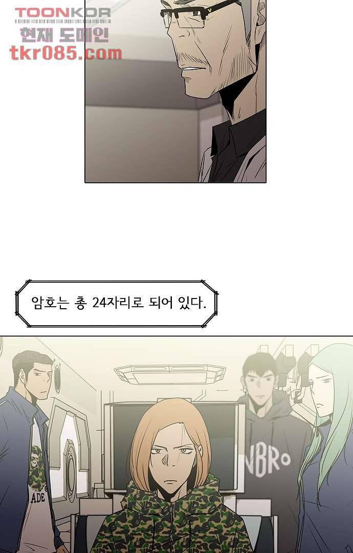 아인슈타인 브릿지 23화 9