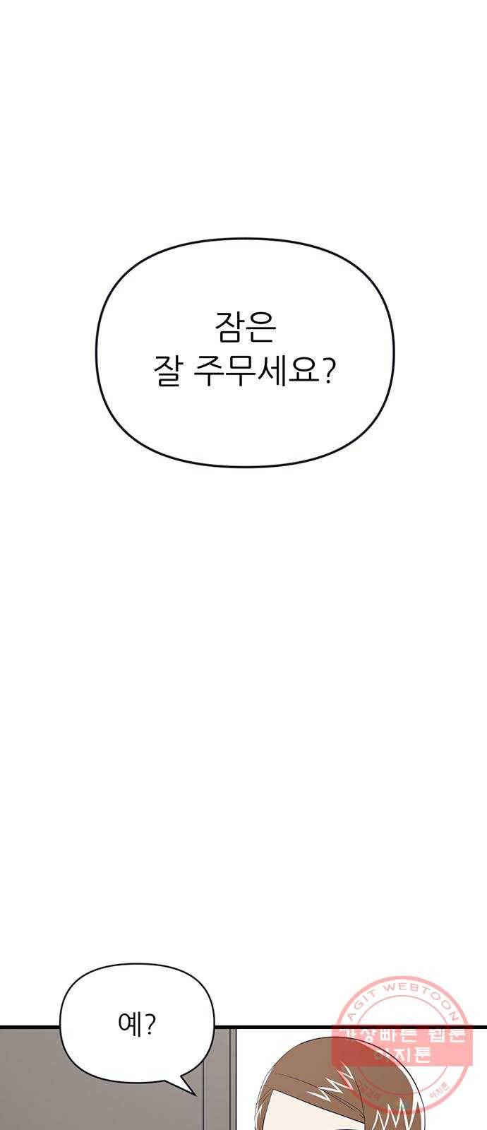 결백한 사람은 없다 37화 1