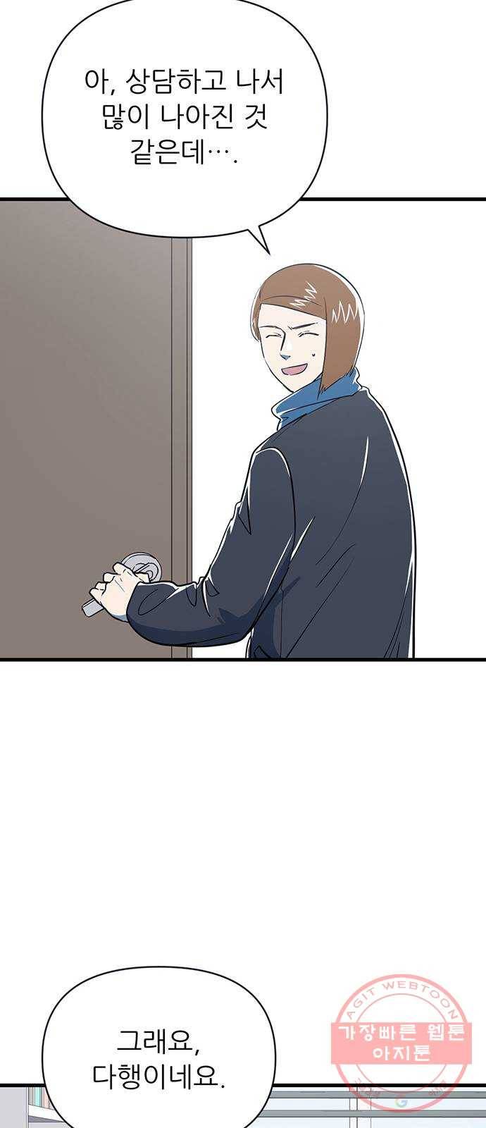 결백한 사람은 없다 37화 4
