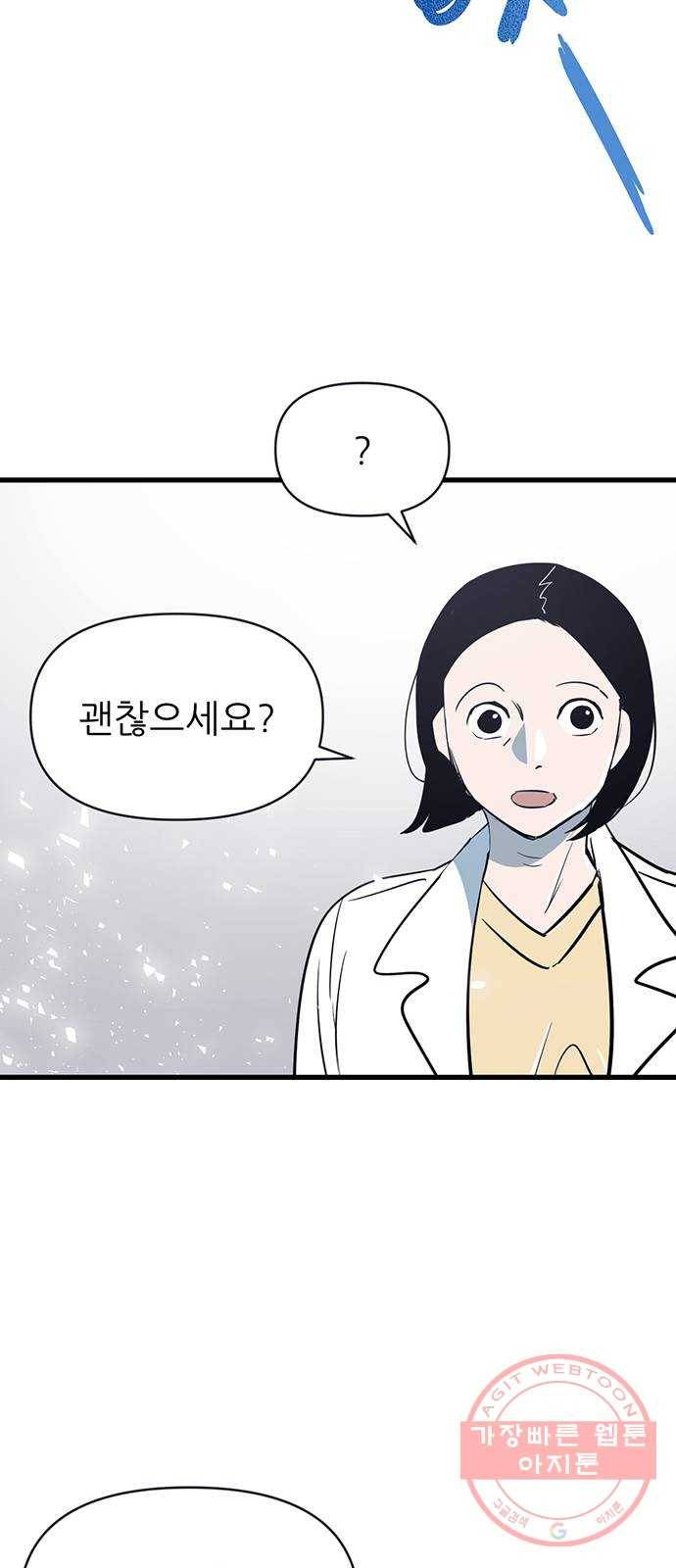 결백한 사람은 없다 37화 6
