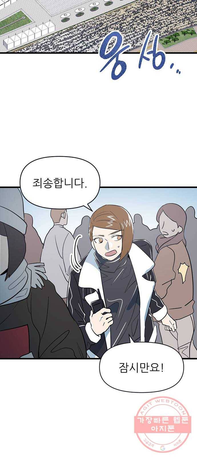 결백한 사람은 없다 37화 10