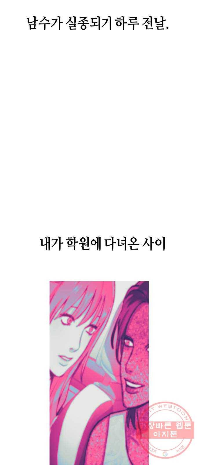 똑 닮은 딸 28화 3