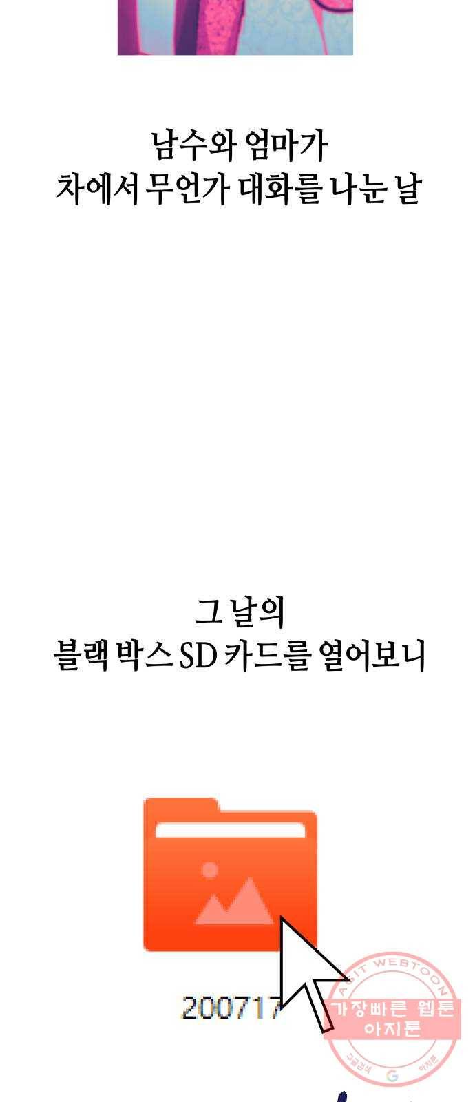 똑 닮은 딸 28화 4