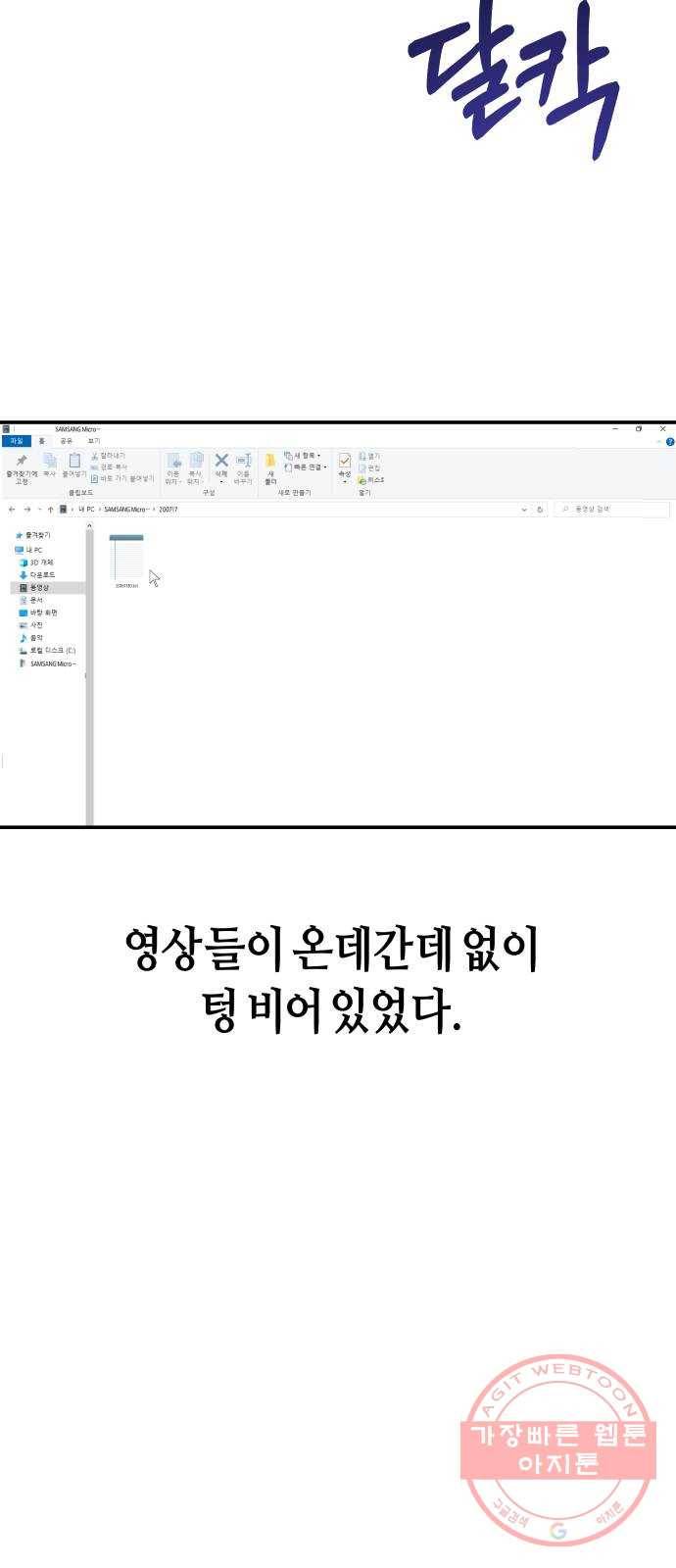 똑 닮은 딸 28화 5