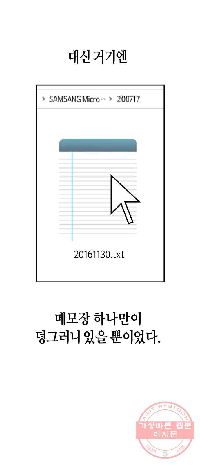 똑 닮은 딸 28화 6