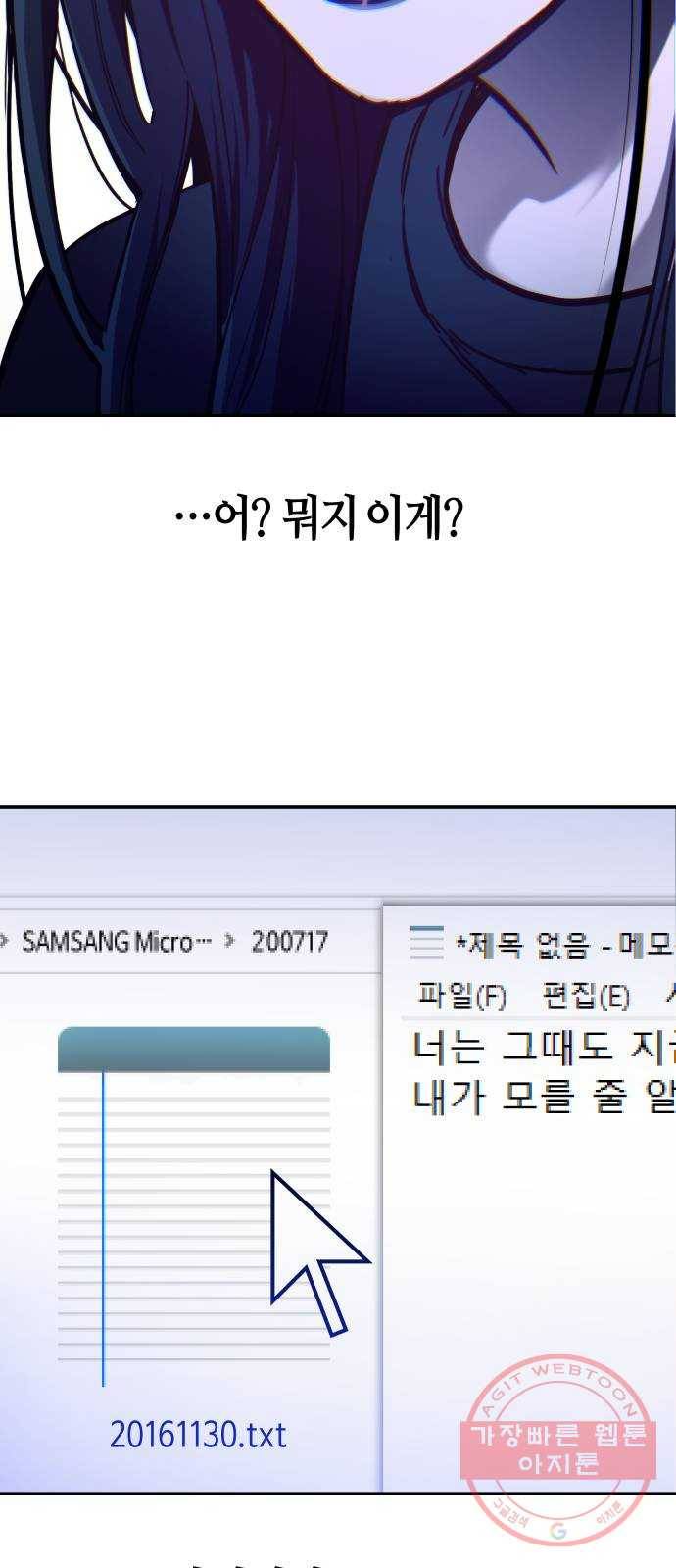 똑 닮은 딸 28화 10