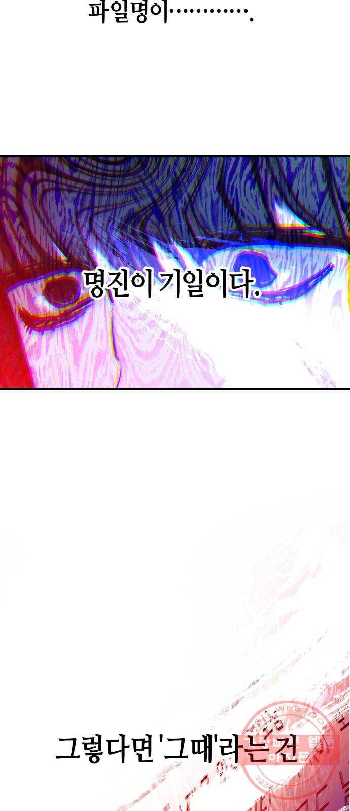 똑 닮은 딸 28화 11