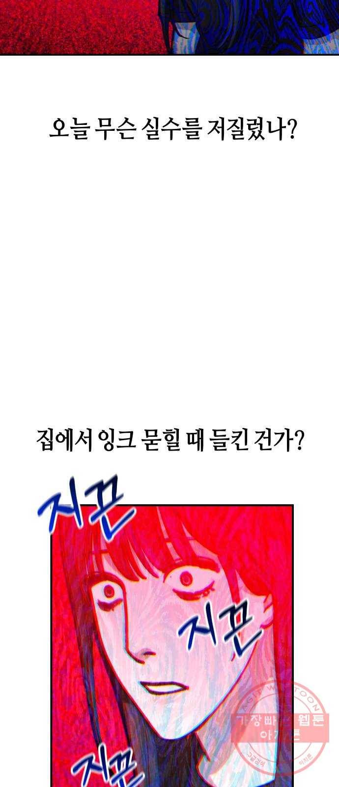 똑 닮은 딸 28화 14