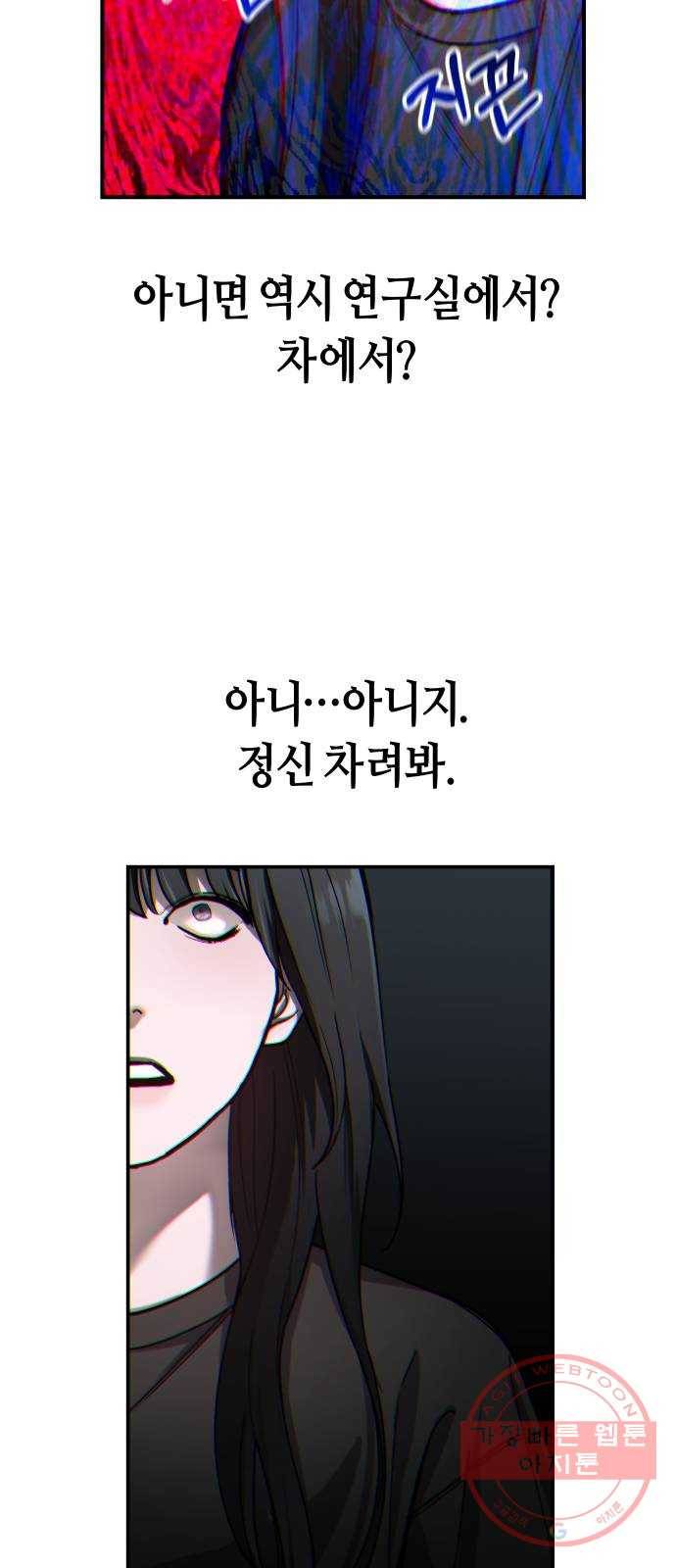 똑 닮은 딸 28화 15