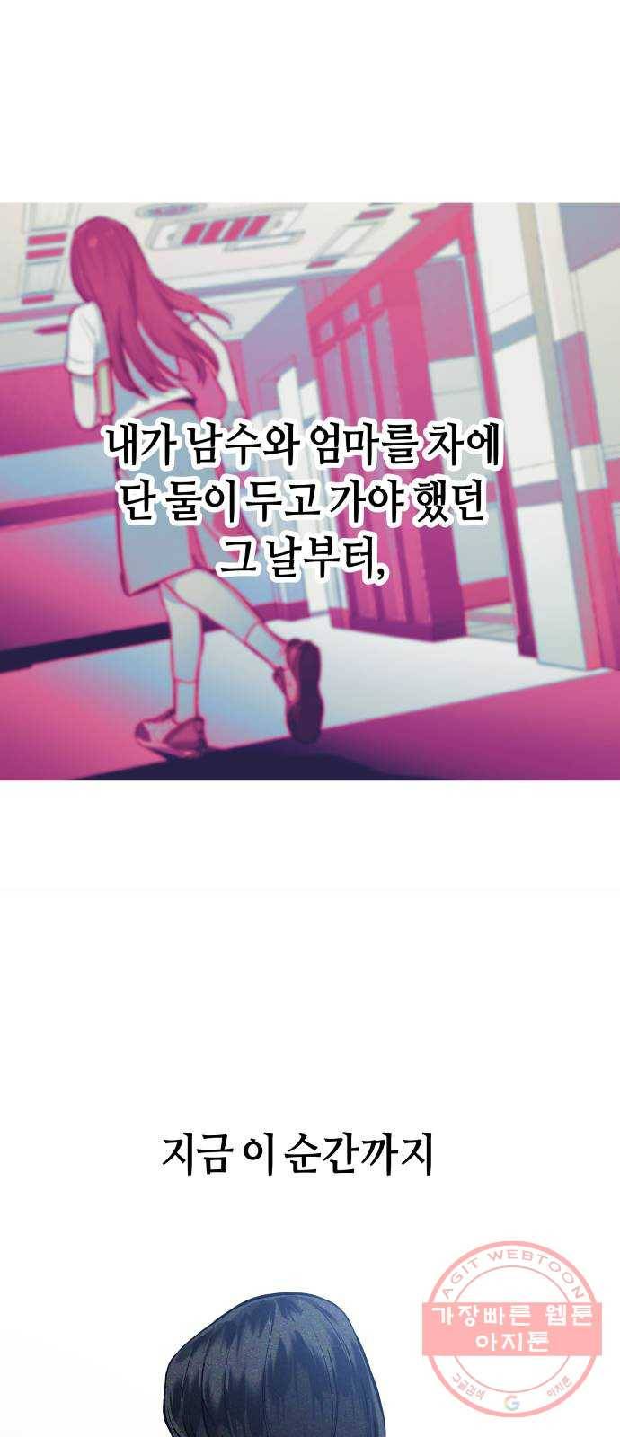 똑 닮은 딸 28화 17