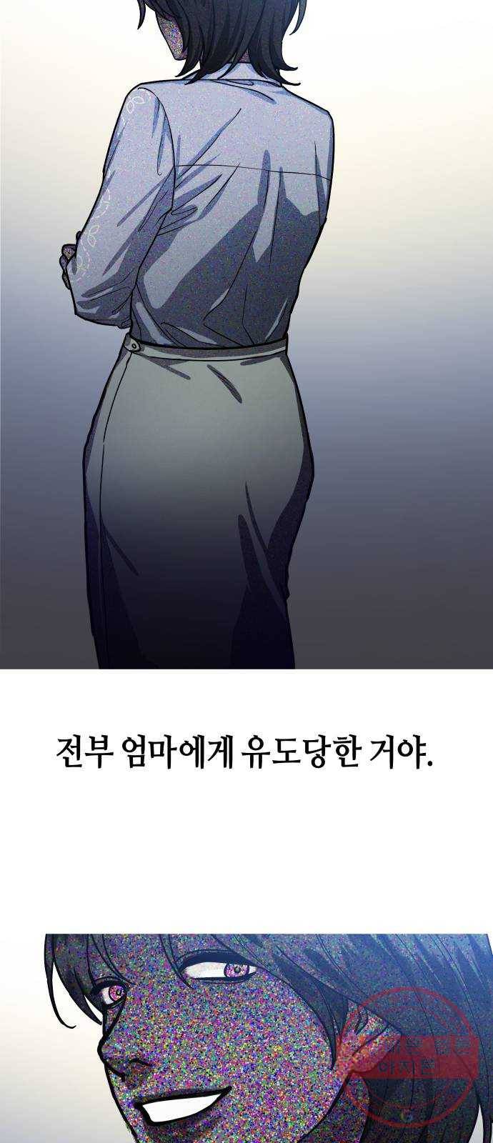 똑 닮은 딸 28화 18