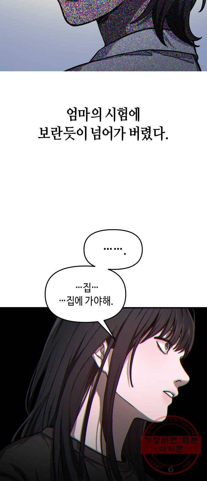 똑 닮은 딸 28화 19
