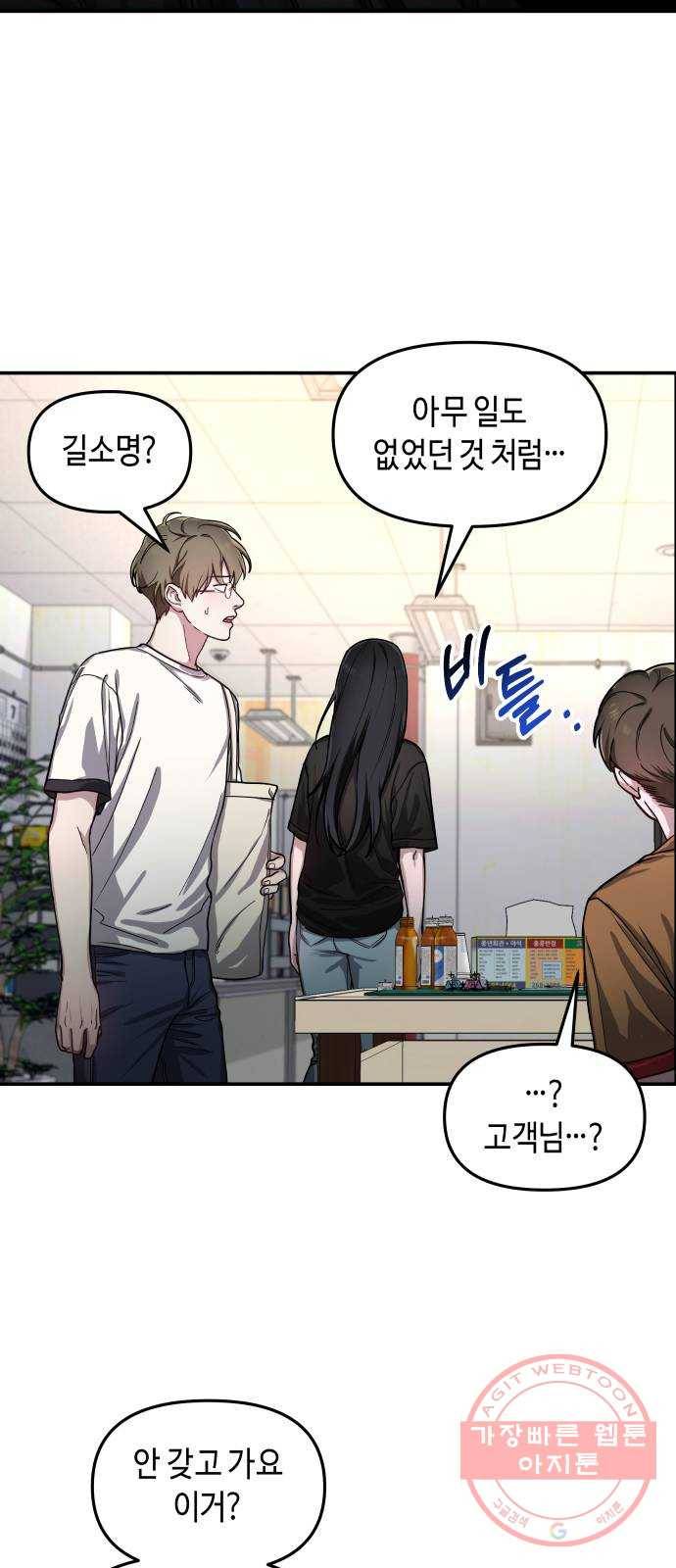 똑 닮은 딸 28화 20