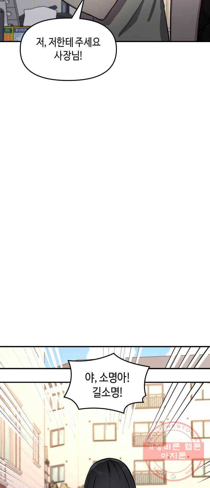똑 닮은 딸 28화 22