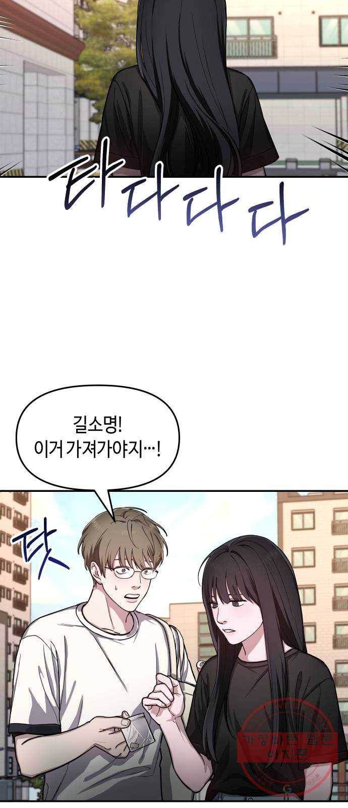 똑 닮은 딸 28화 23