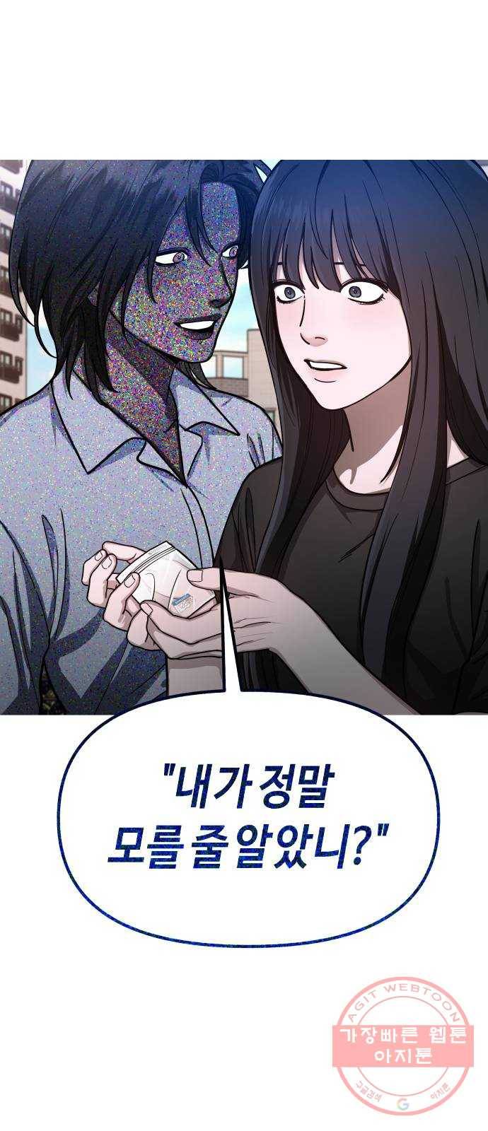 똑 닮은 딸 28화 27