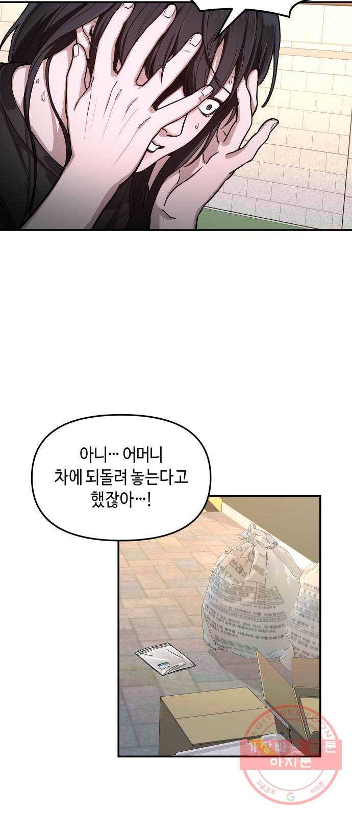 똑 닮은 딸 28화 29