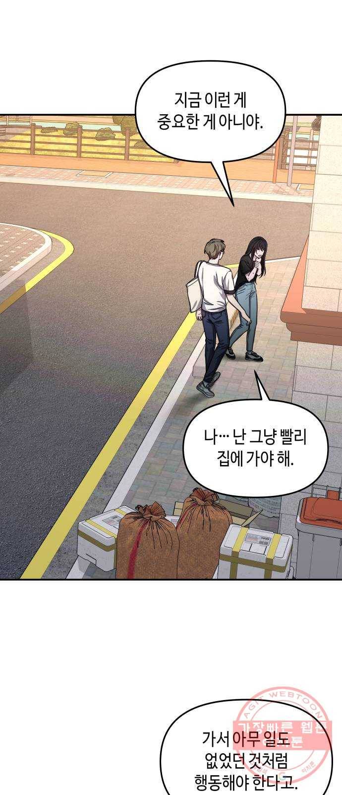 똑 닮은 딸 28화 30