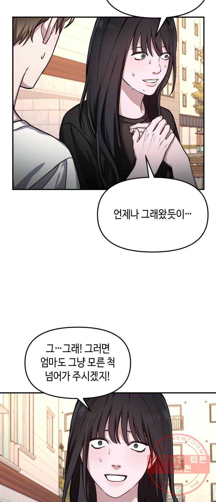 똑 닮은 딸 28화 31