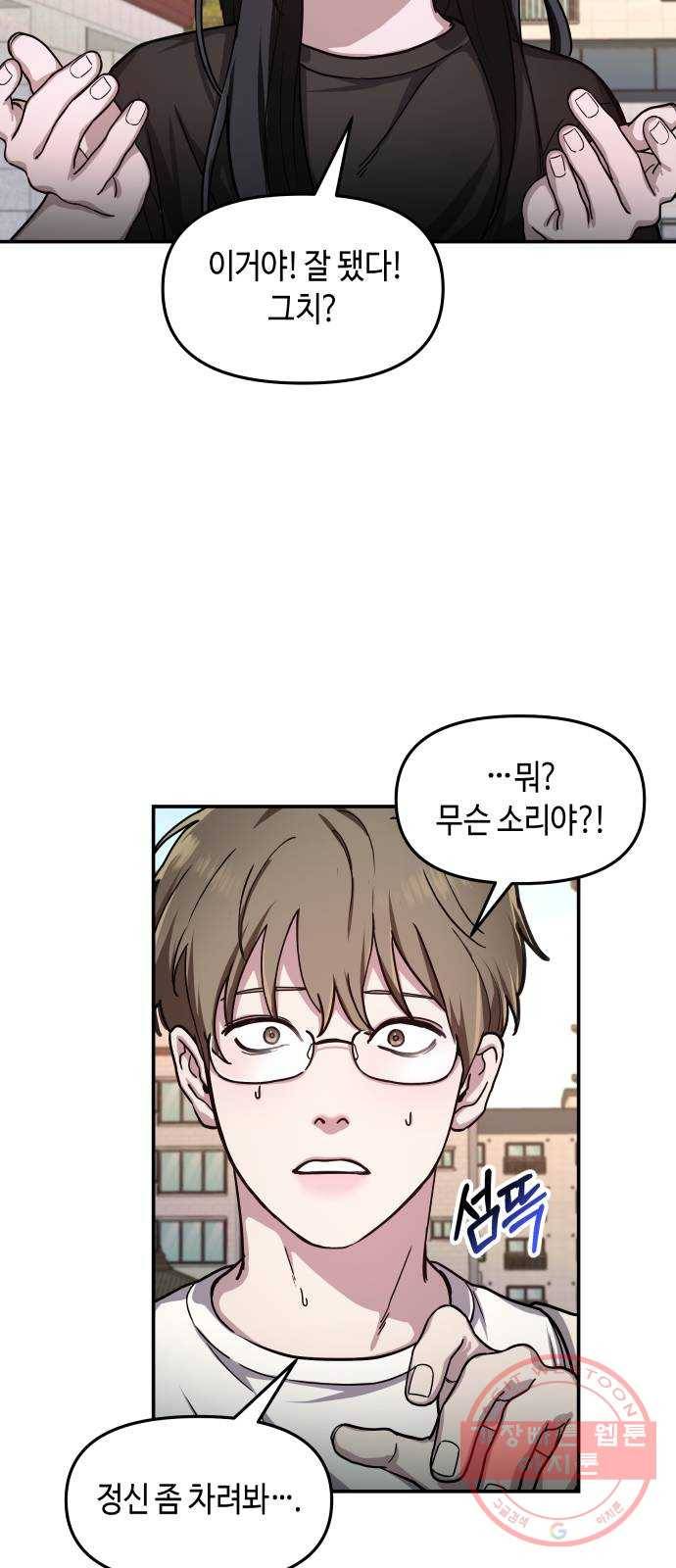 똑 닮은 딸 28화 32