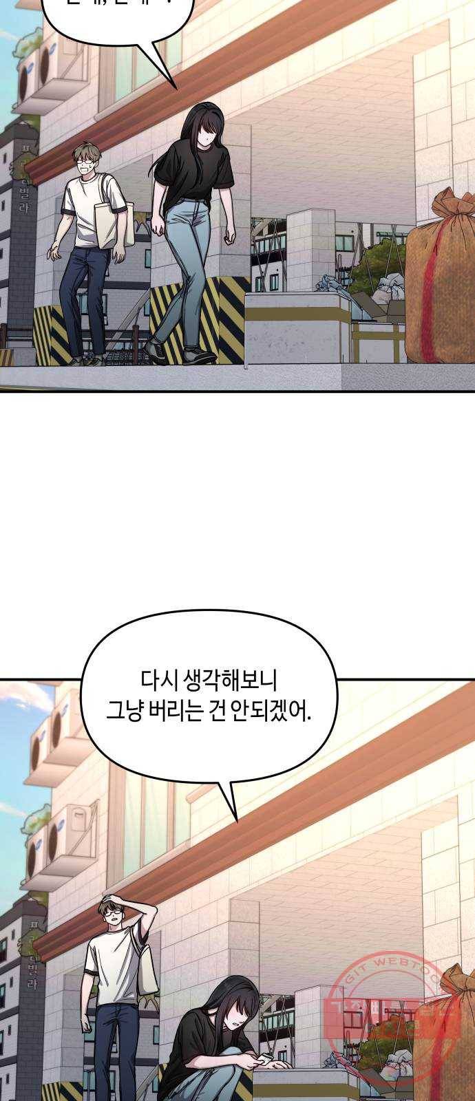 똑 닮은 딸 28화 35