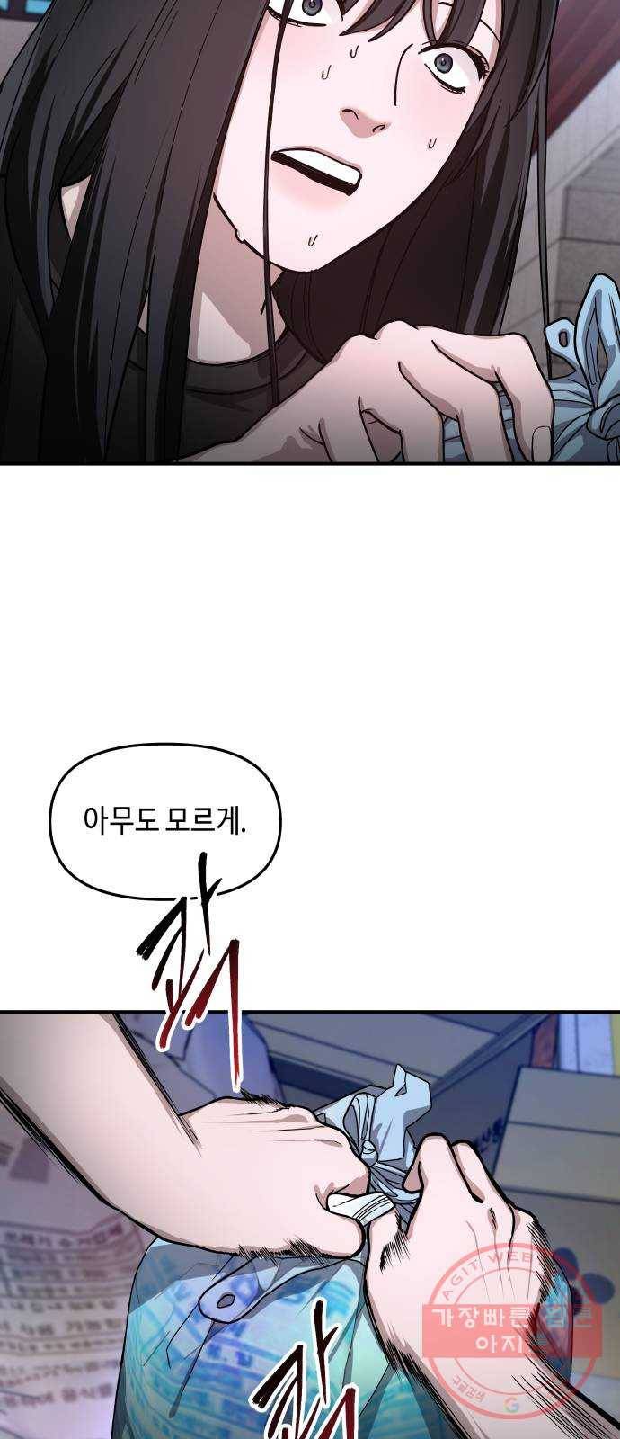 똑 닮은 딸 28화 37