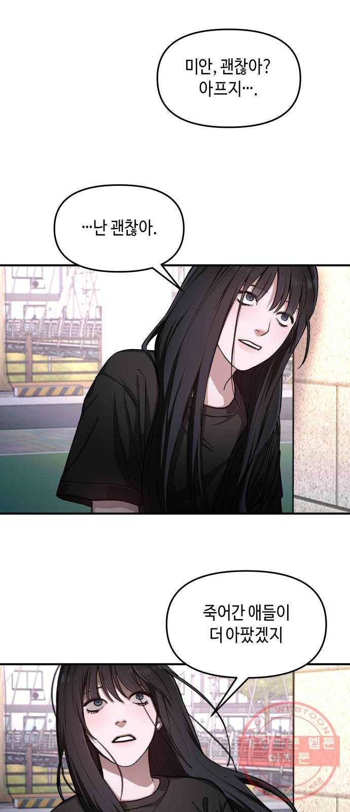 똑 닮은 딸 28화 41
