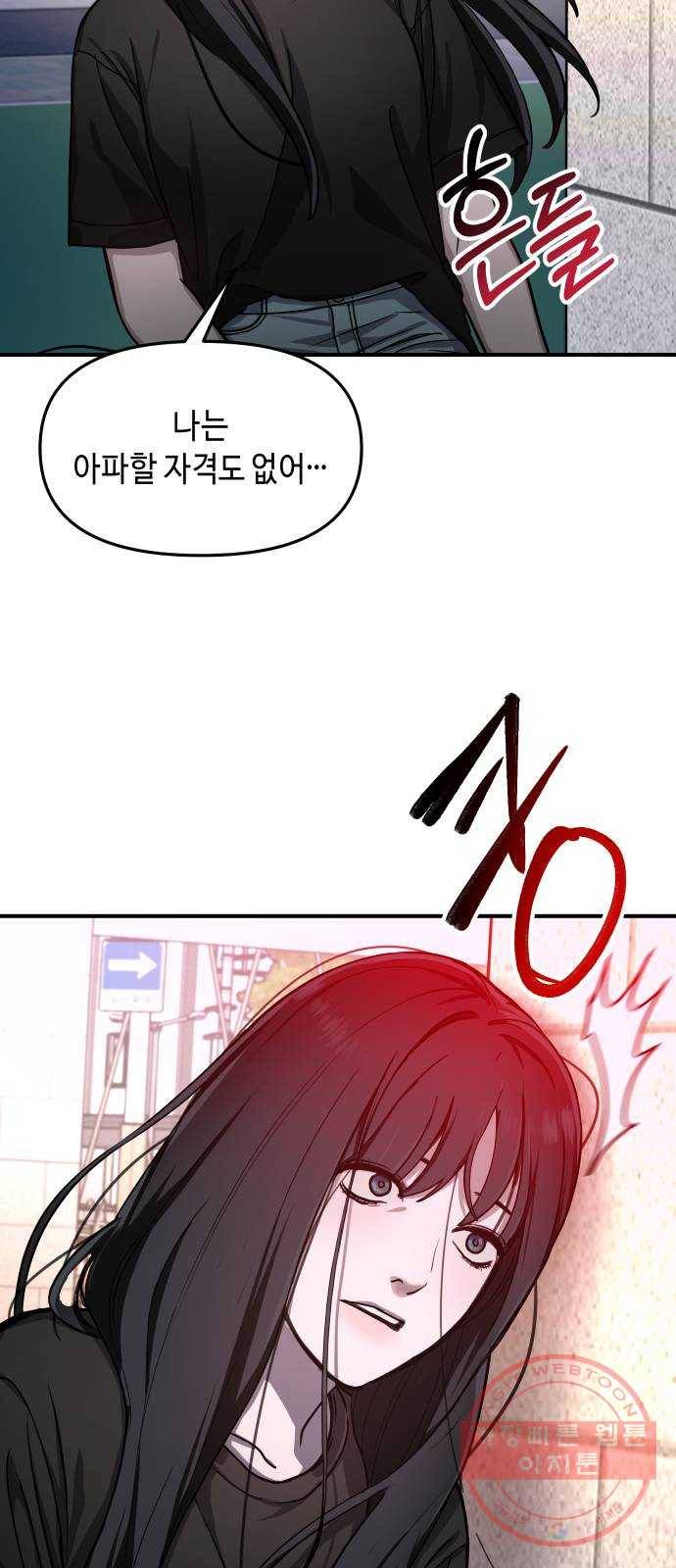 똑 닮은 딸 28화 42