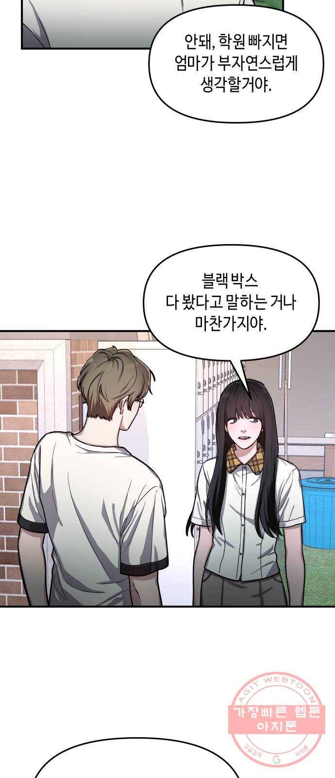 똑 닮은 딸 28화 47