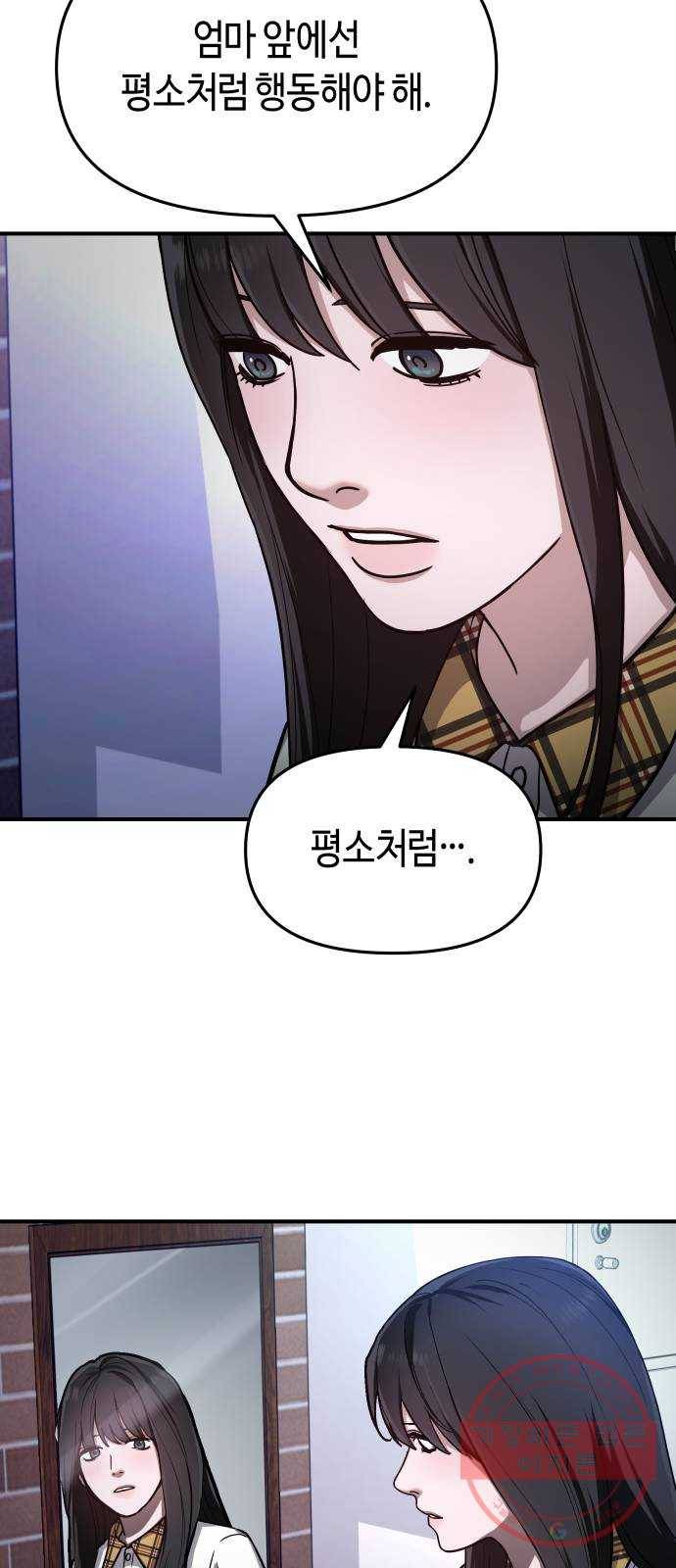 똑 닮은 딸 28화 48
