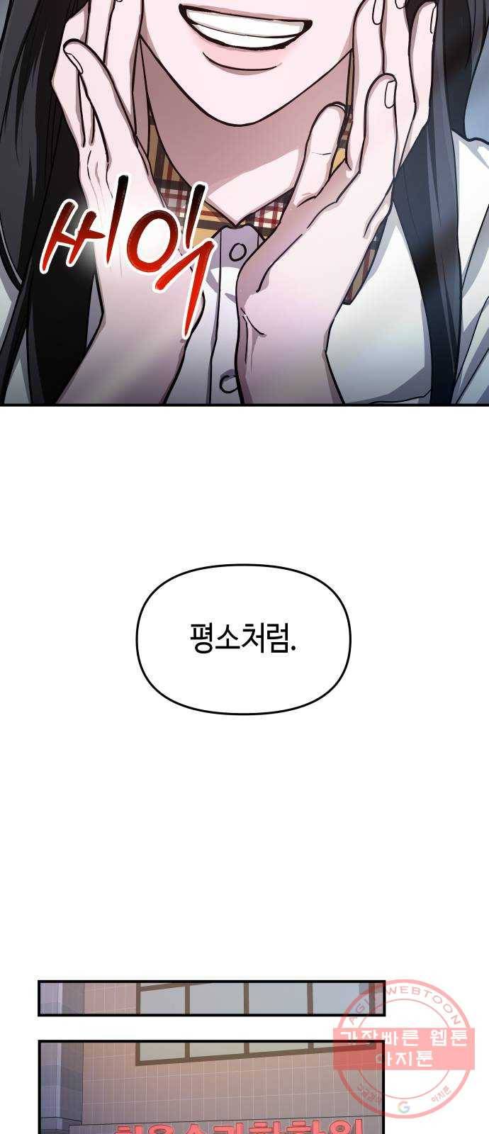 똑 닮은 딸 28화 51