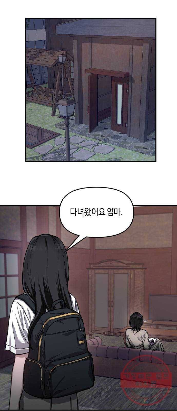 똑 닮은 딸 28화 53