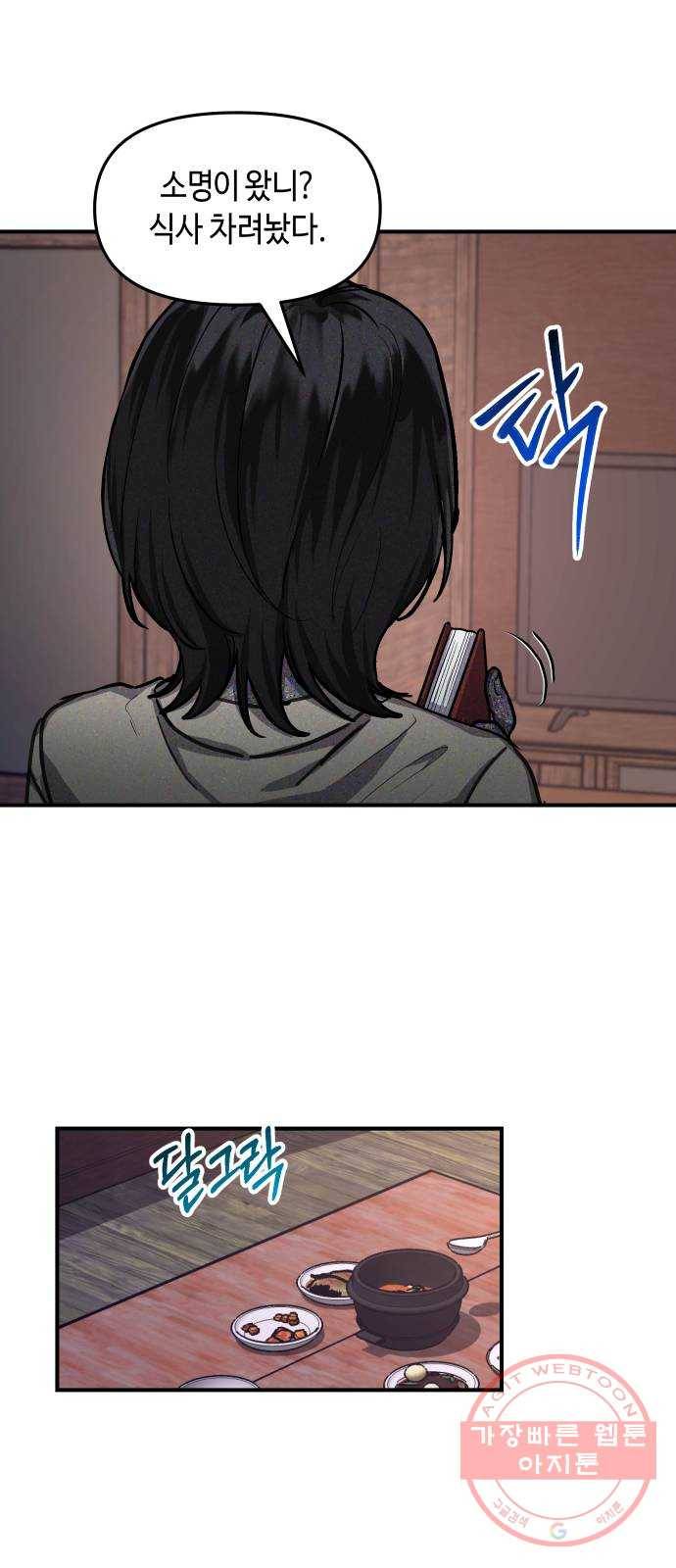 똑 닮은 딸 28화 54