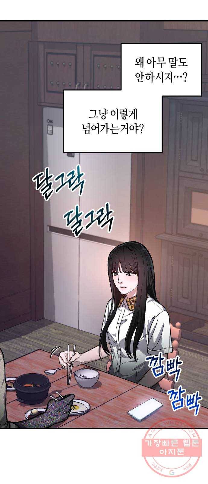 똑 닮은 딸 28화 55