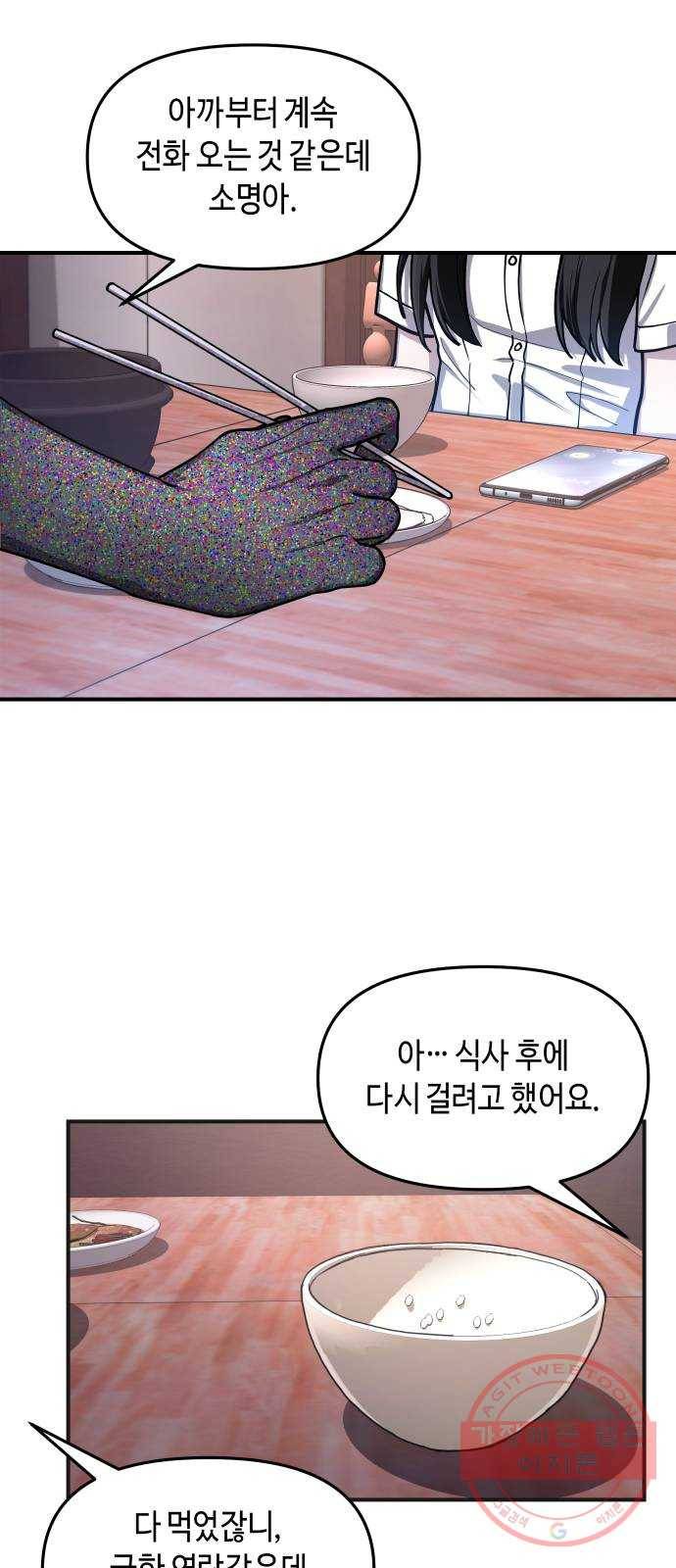 똑 닮은 딸 28화 56