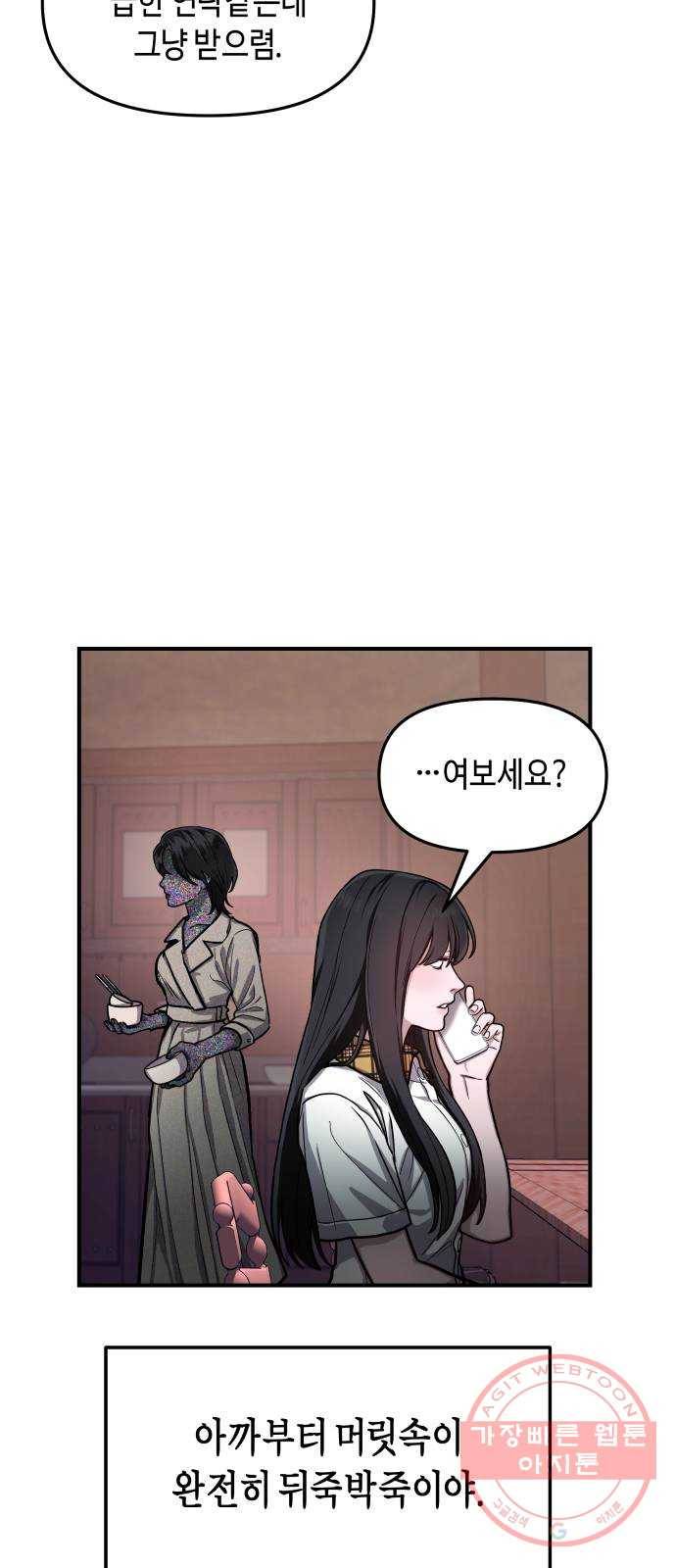 똑 닮은 딸 28화 57