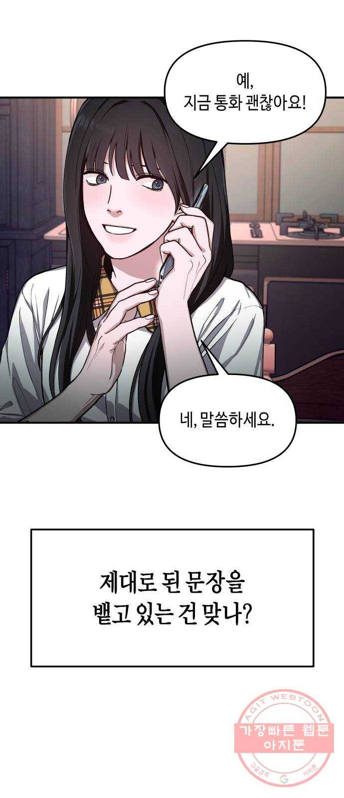 똑 닮은 딸 28화 59