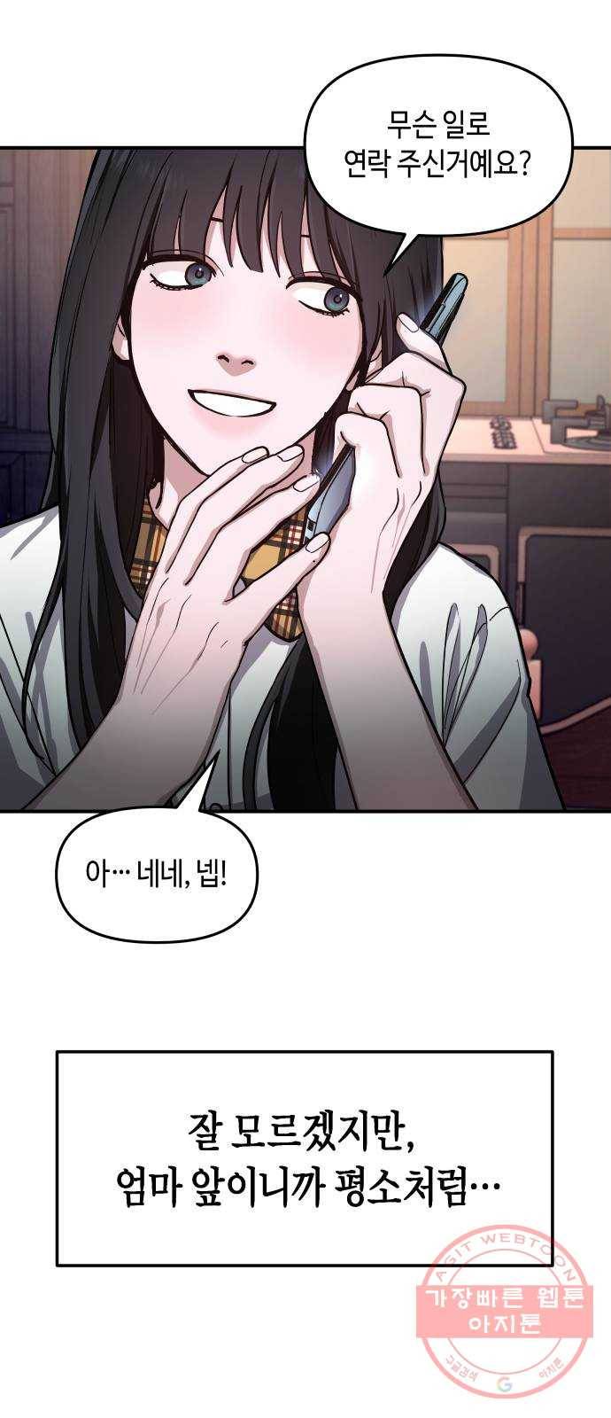 똑 닮은 딸 28화 60