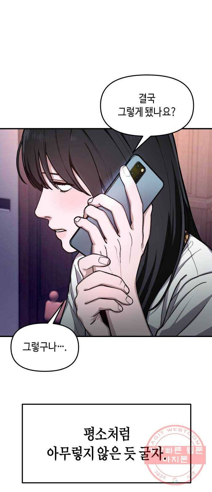 똑 닮은 딸 28화 61