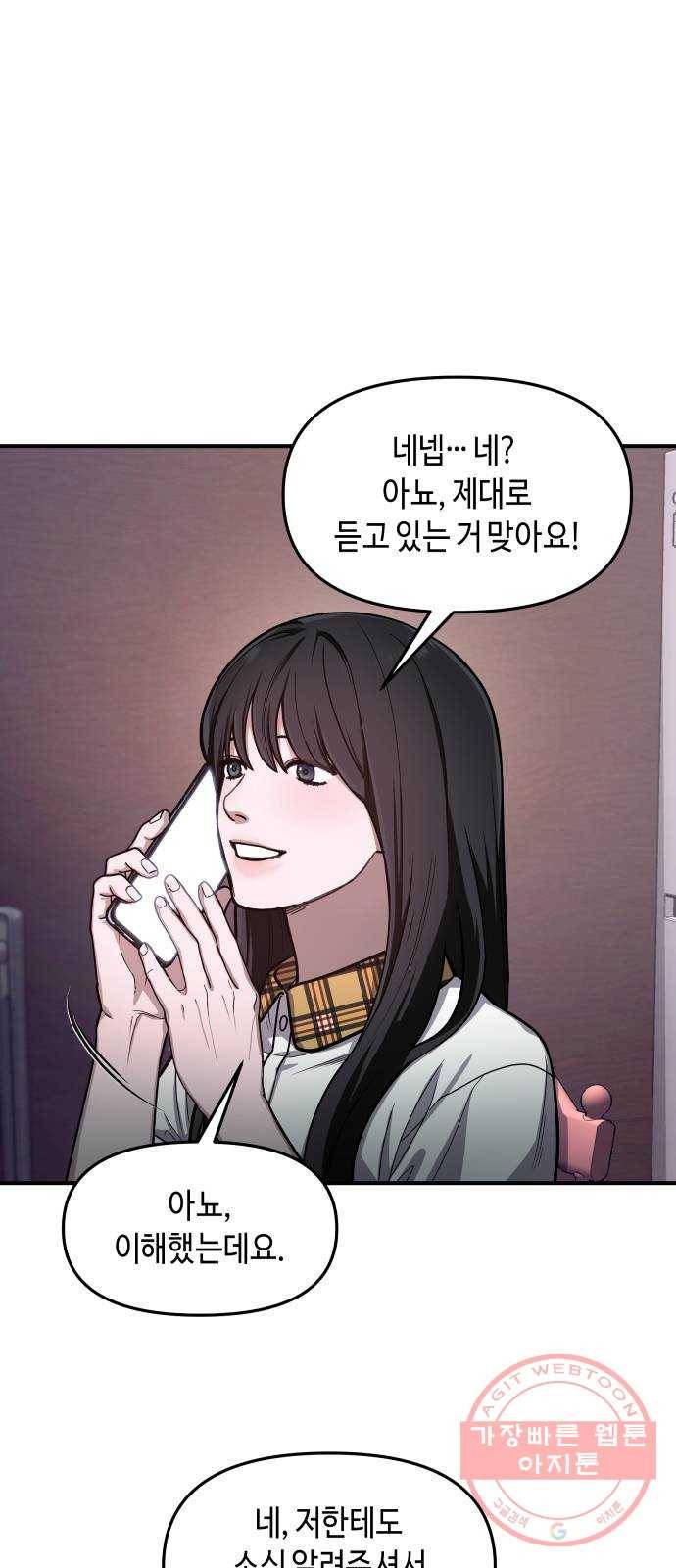 똑 닮은 딸 28화 62