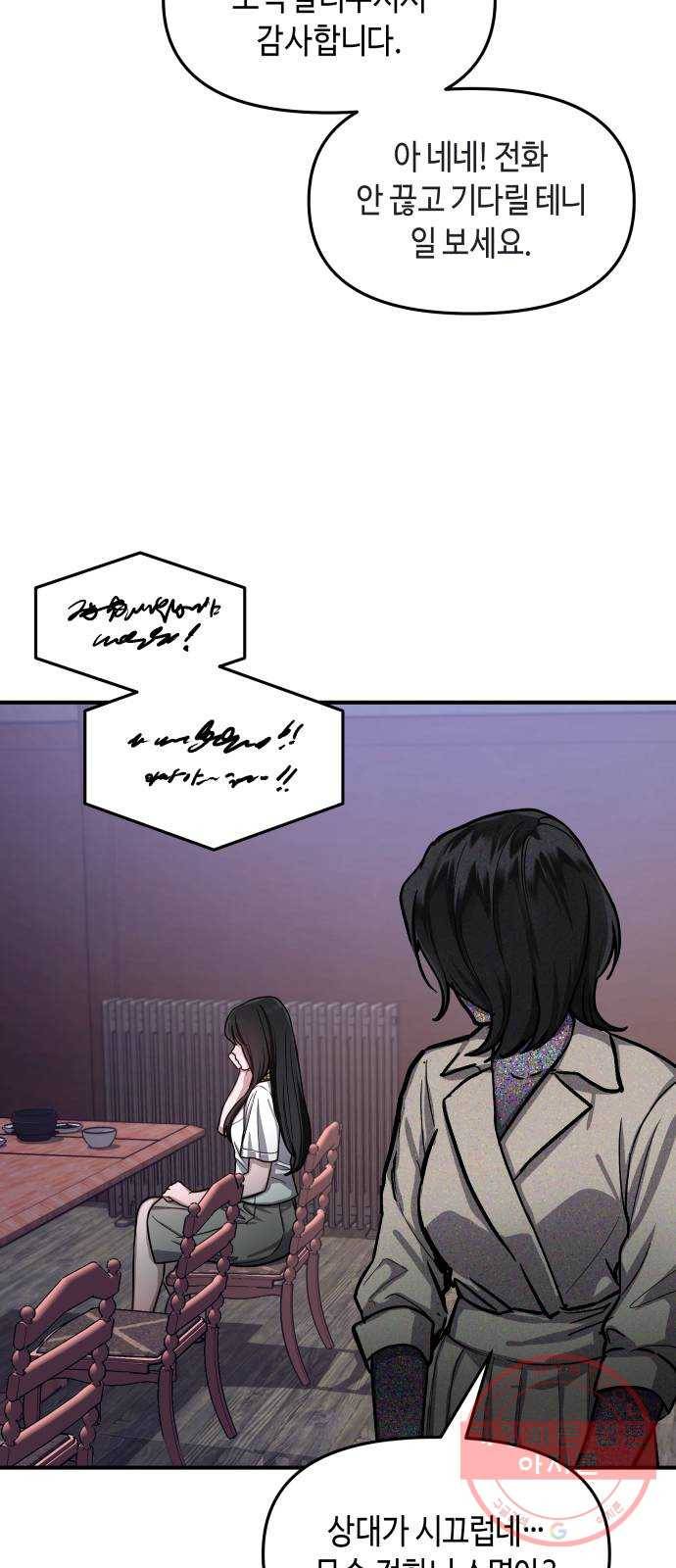 똑 닮은 딸 28화 63