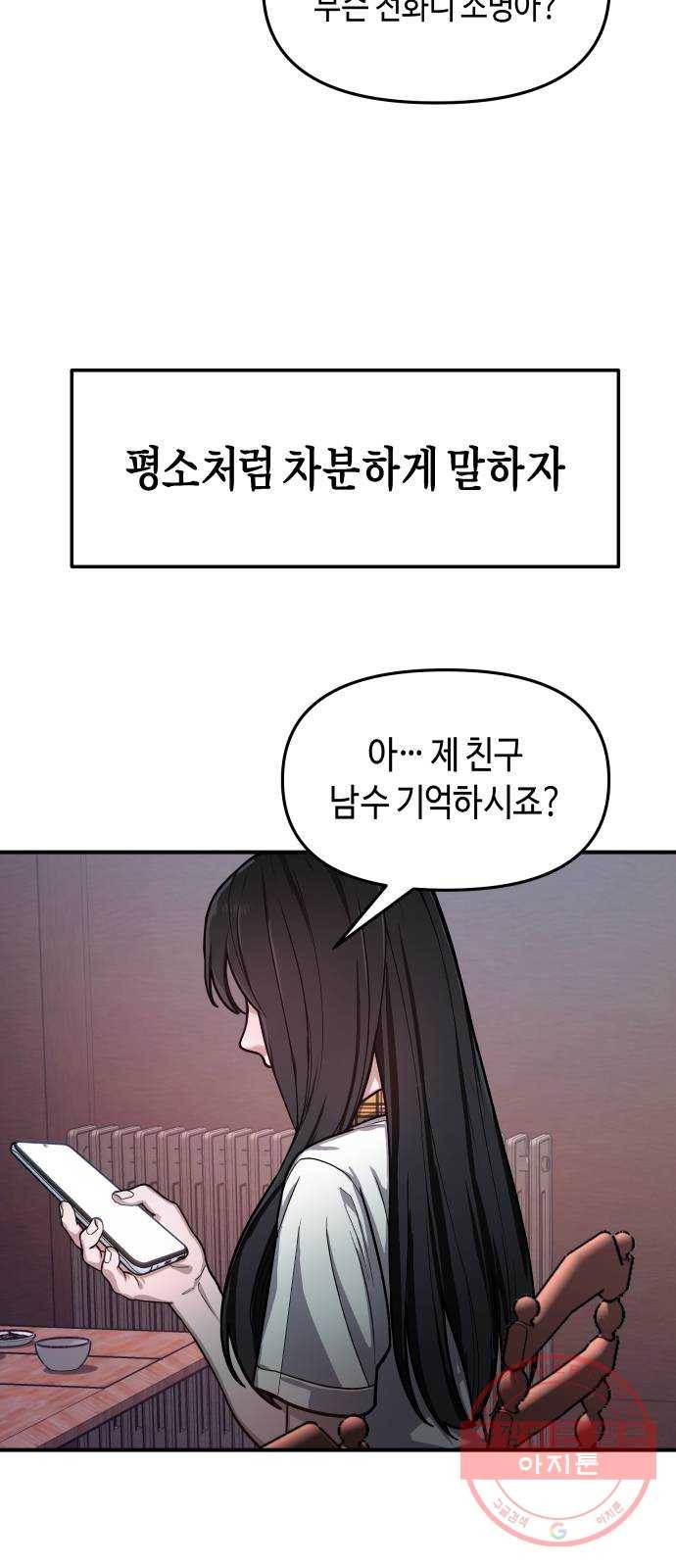 똑 닮은 딸 28화 64