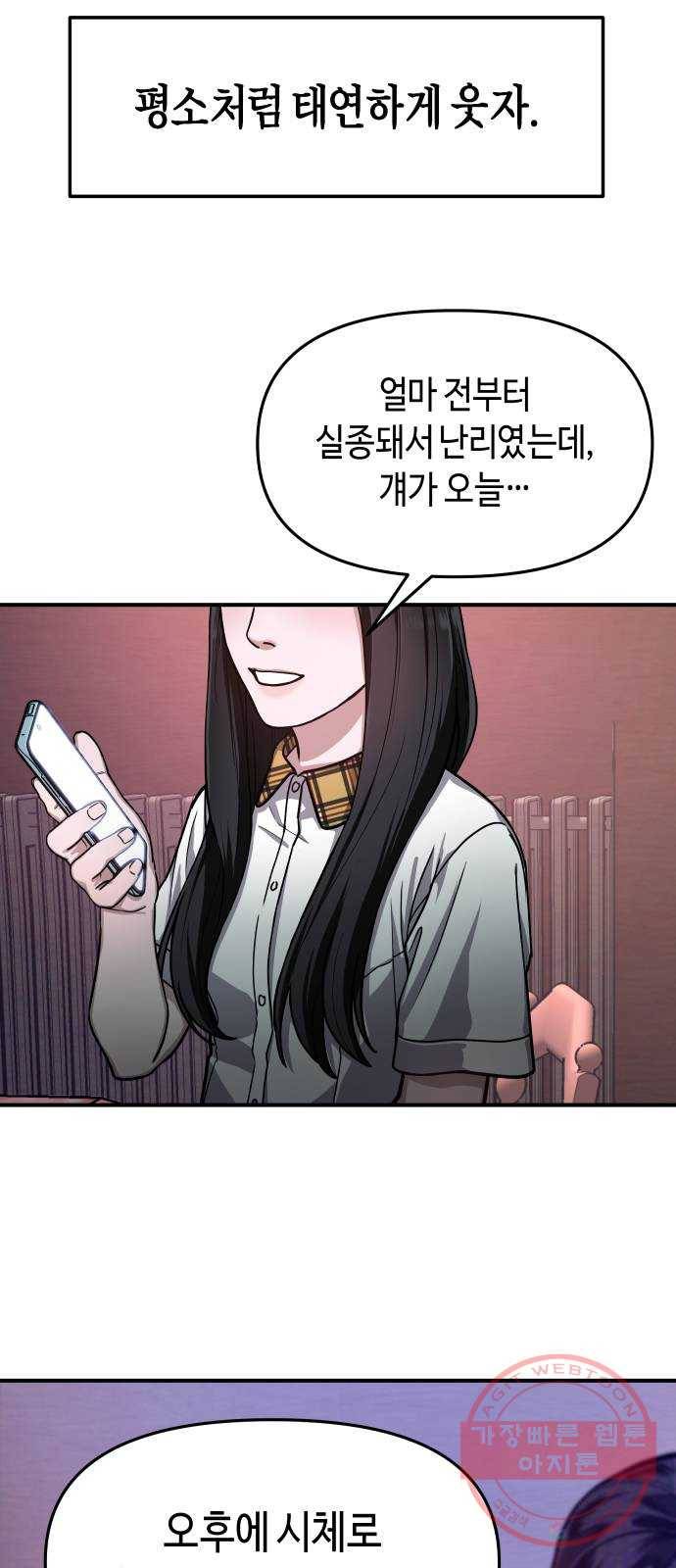 똑 닮은 딸 28화 65