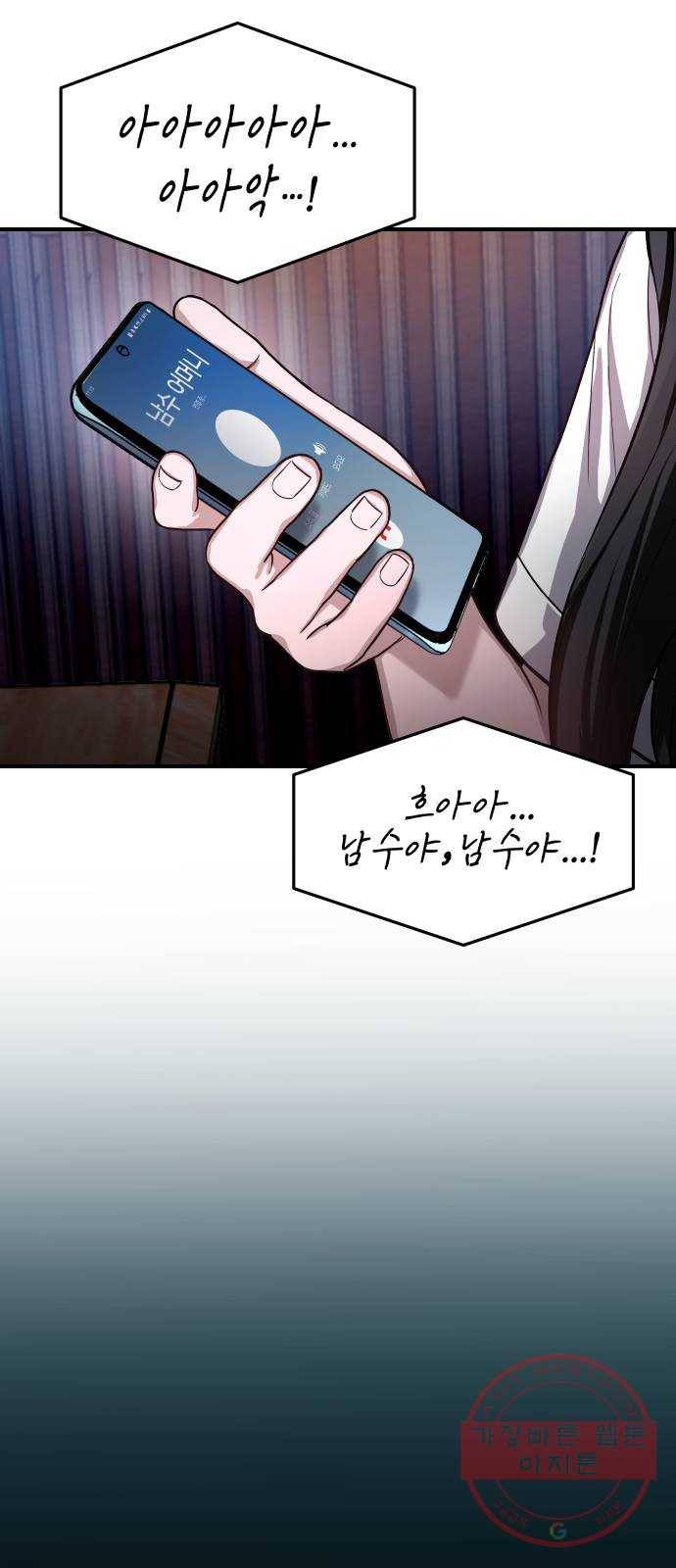 똑 닮은 딸 28화 67