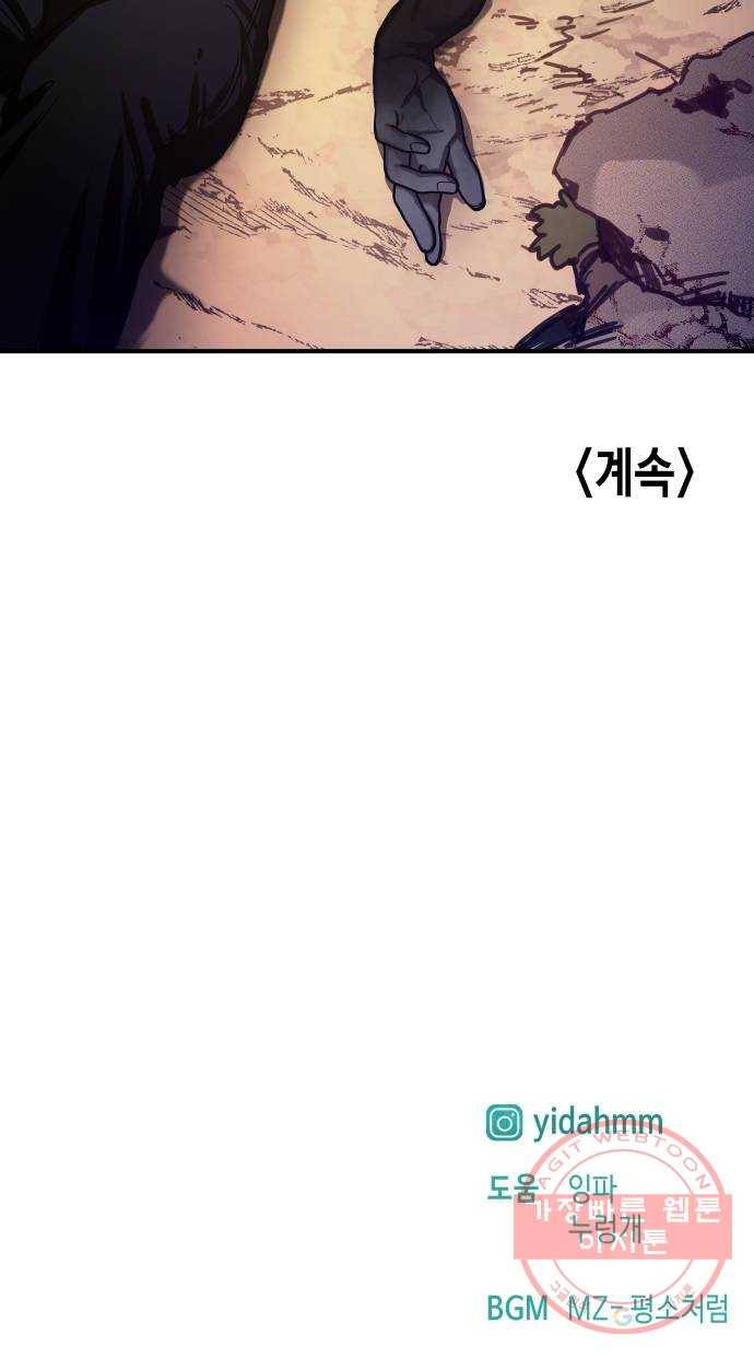 똑 닮은 딸 28화 70