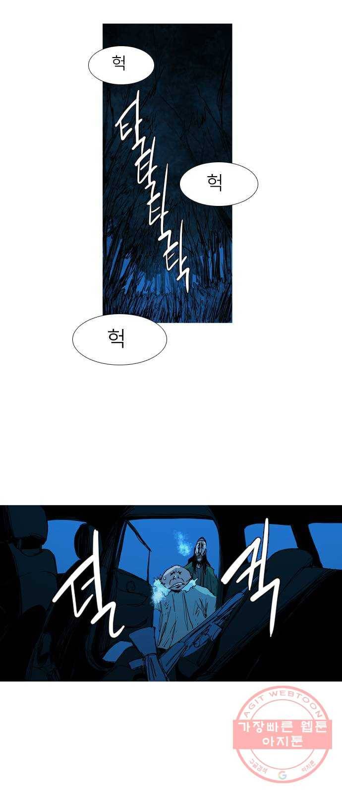 바퀴 29화 1