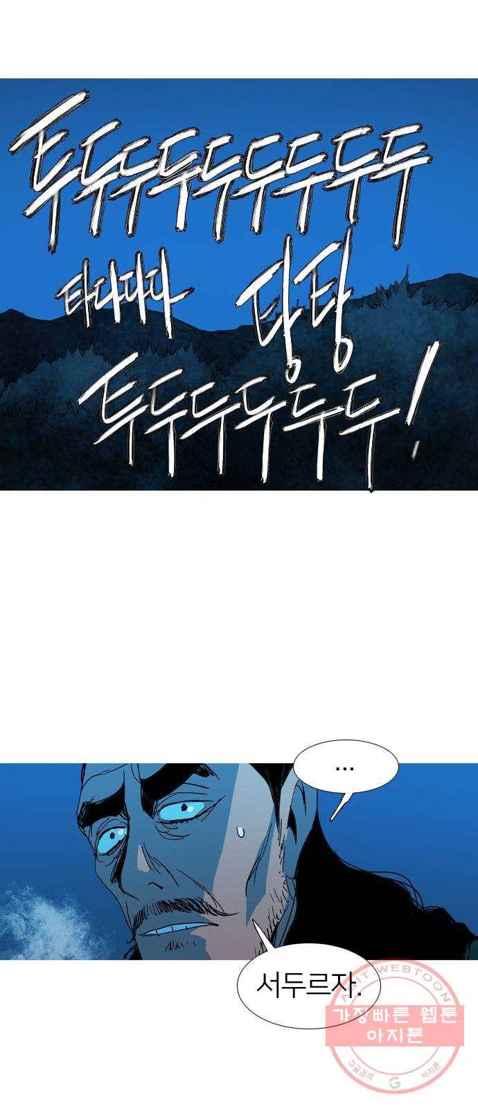 바퀴 29화 3